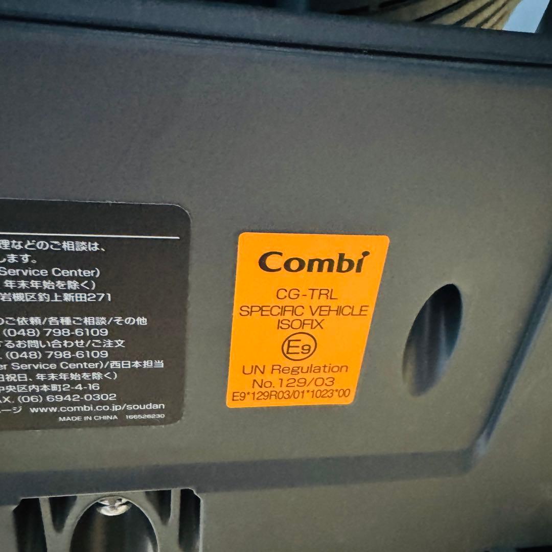 ✨極美品✨コンビチャイルドシート ザエスisofix ★最高級シリーズ★THES ✨極美品✨コンビチャイルドシート ザエスisofix ★最高級シリーズ★THES