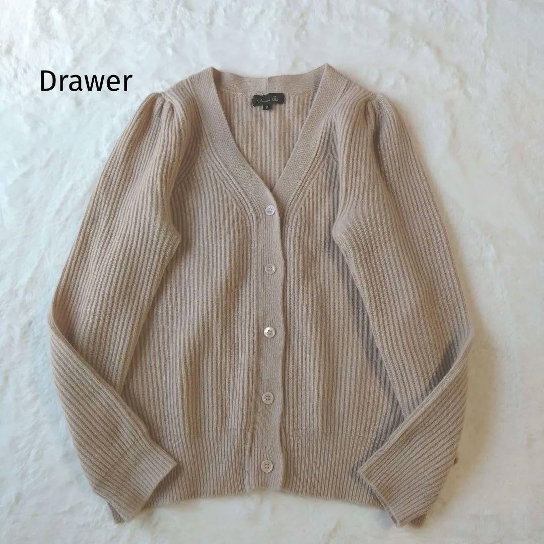 ドゥロワー Drawer カシミヤ100% カーディガンベージュ