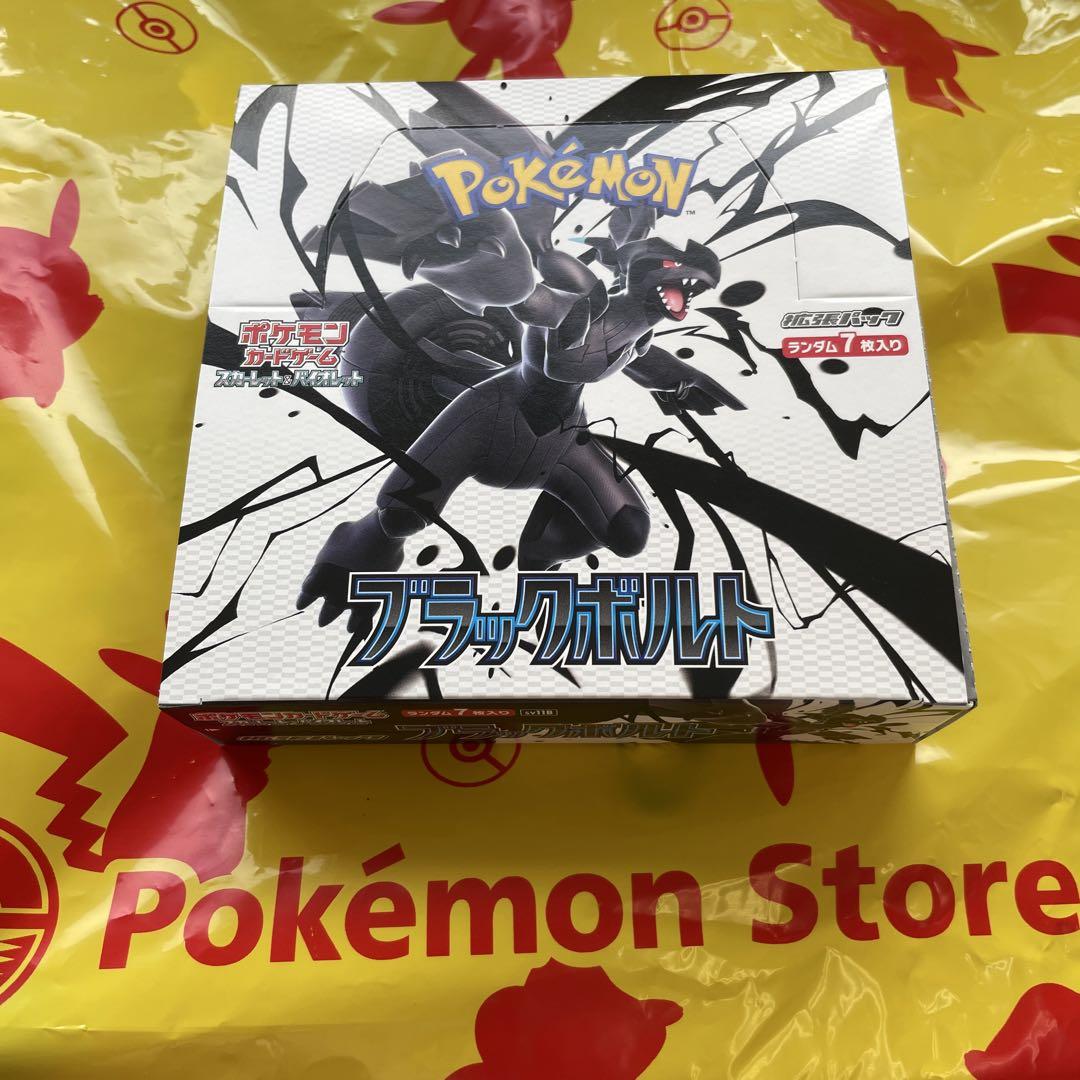 ブラックボルト BOX 未開封品 シュリンクなし ペリペリあり ポケモンカードゲーム ブラックボルト box シュリンク無し
