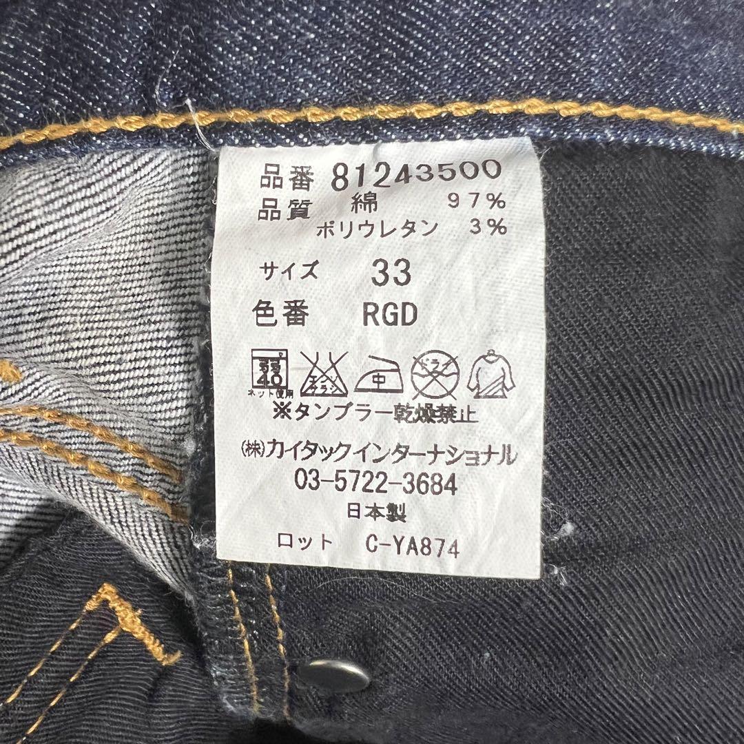 ストレッチデニム