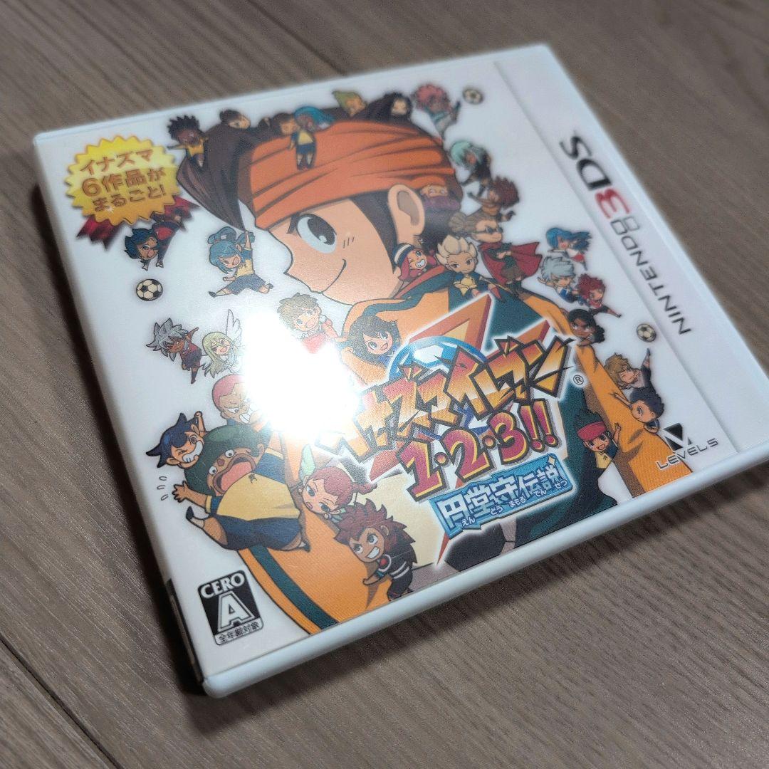 【美品】3DS イナズマイレブン1・2・3 円堂守伝説