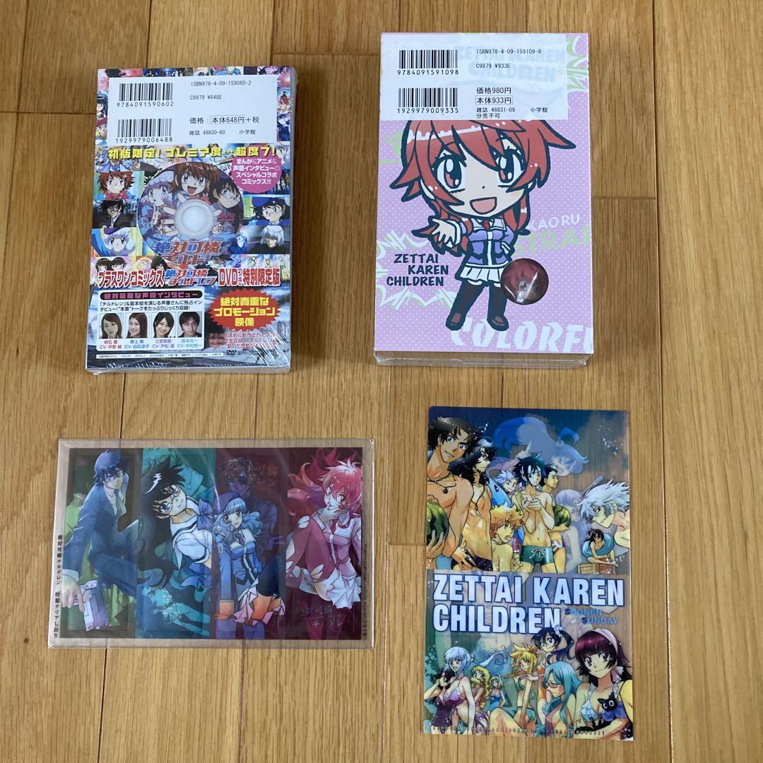 絶対可憐チルドレン 椎名高志 1〜45巻➕限定品4点付き - メルカリ