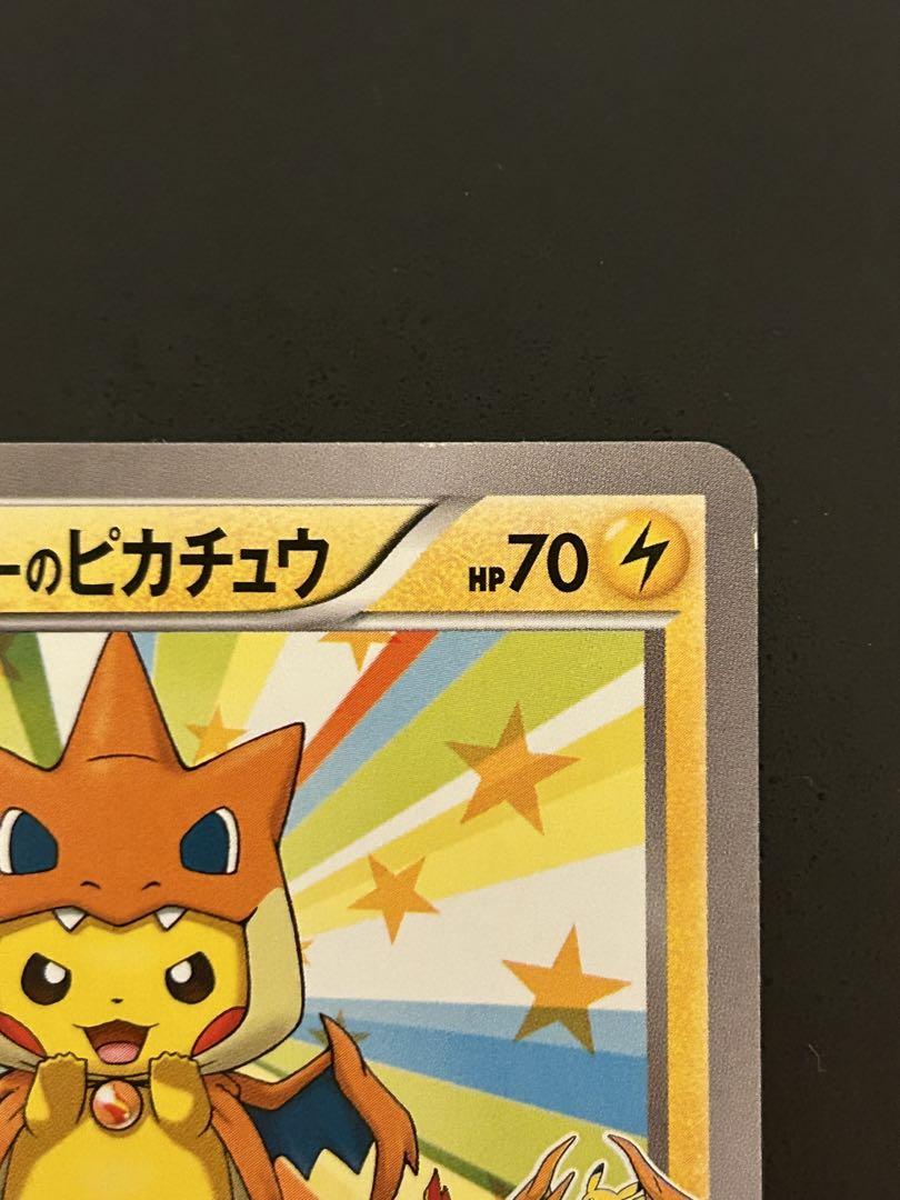 ポケモンカード　メガトウキョーのピカチュウ　プロモ