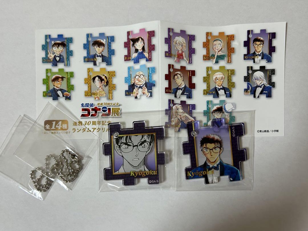 コナン展 京極真 アクリルパズルコレクション - メルカリ