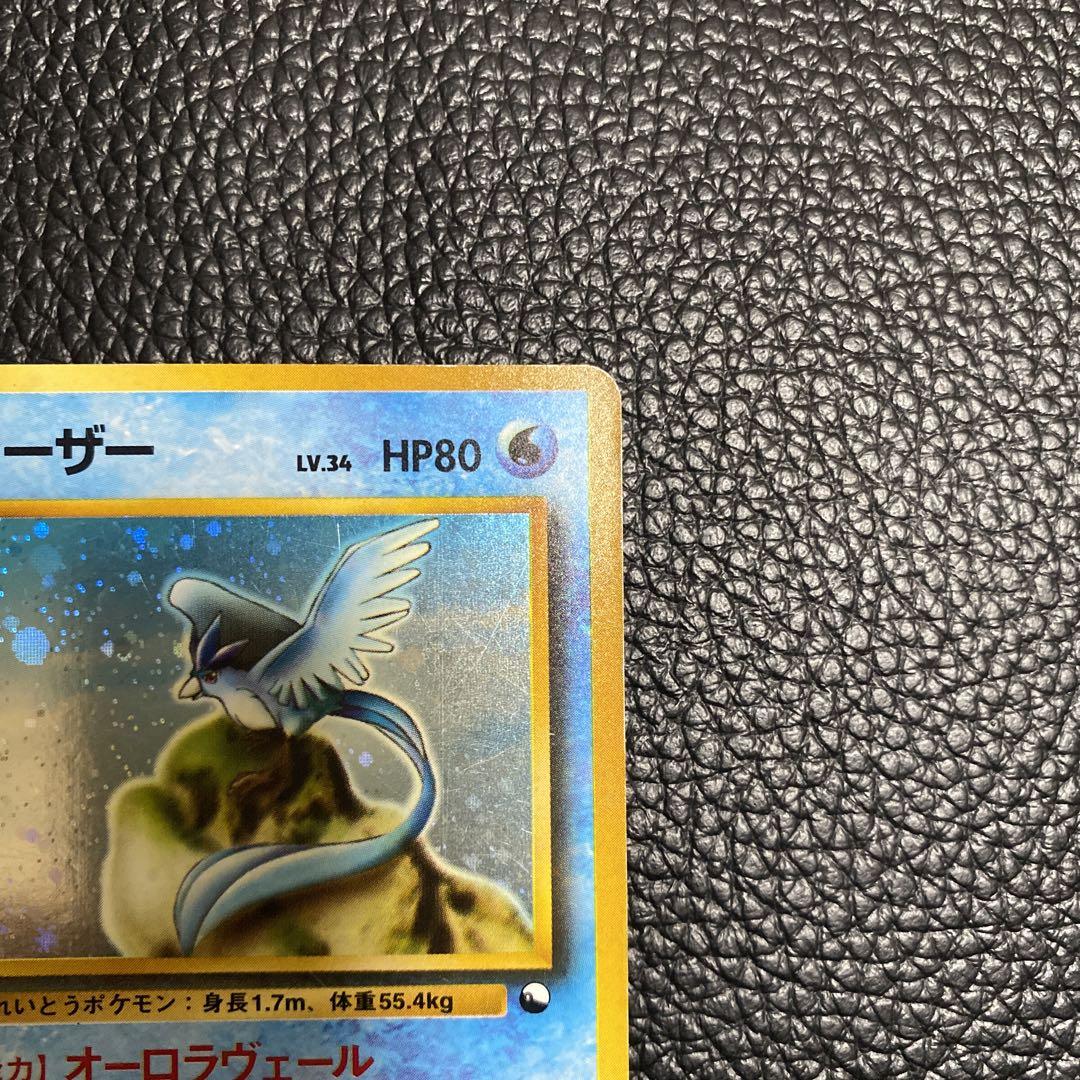 No.915 ポケモン　フリーザー