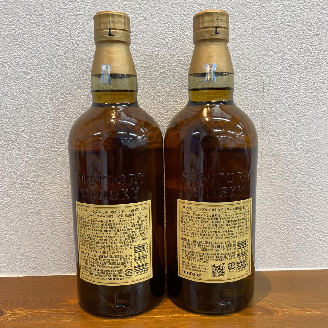 T54　山崎12年　43%　100周年記念蒸留所ラベル 700ml　ウィスキー
