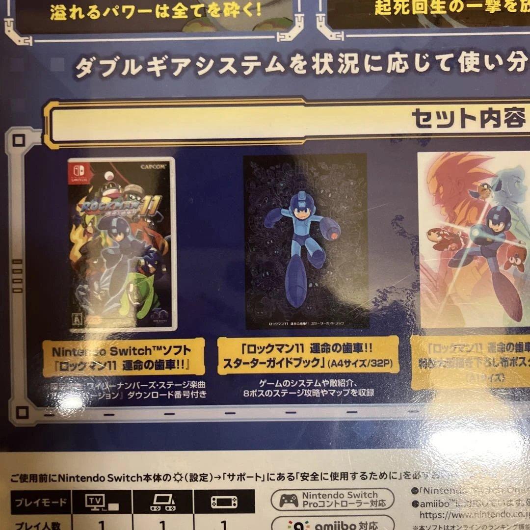 ロックマン11 Switch コレクターズ パッケージ amiibo 同梱 ロックマン11 Switch コレクターズ パッケージ amiibo 同梱