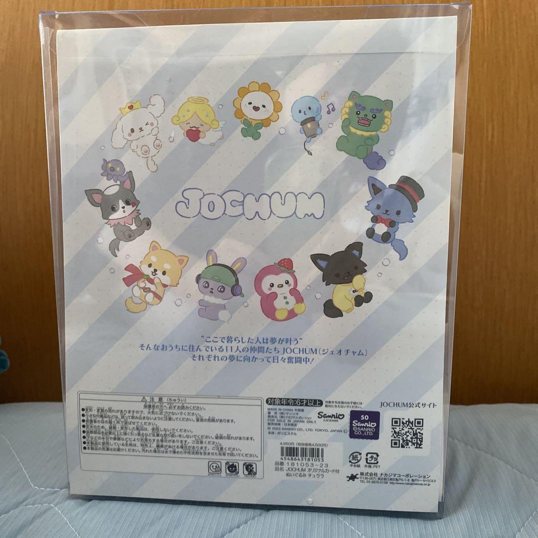 鶴房汐恩 チュララ JOCHUM まとめ売り JOCHUM チュララ まとめ売りJO1 鶴房汐恩 - メルカリ