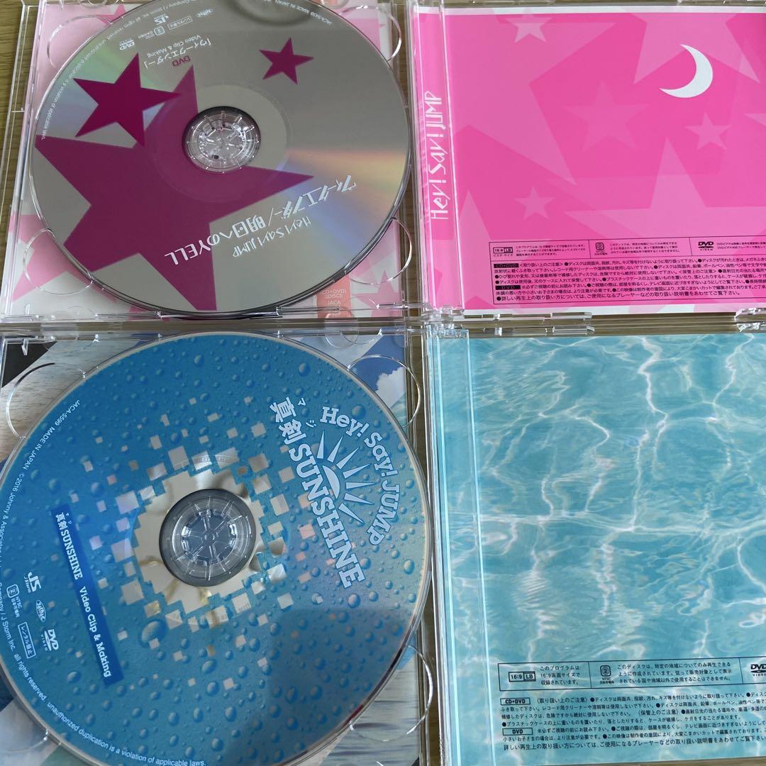 Hey! Say! JUMP CD 4枚セット - メルカリ
