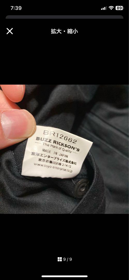 ウィリアム・ギブソン コレクション ネイビー Sサイズ ミリタリージャケット