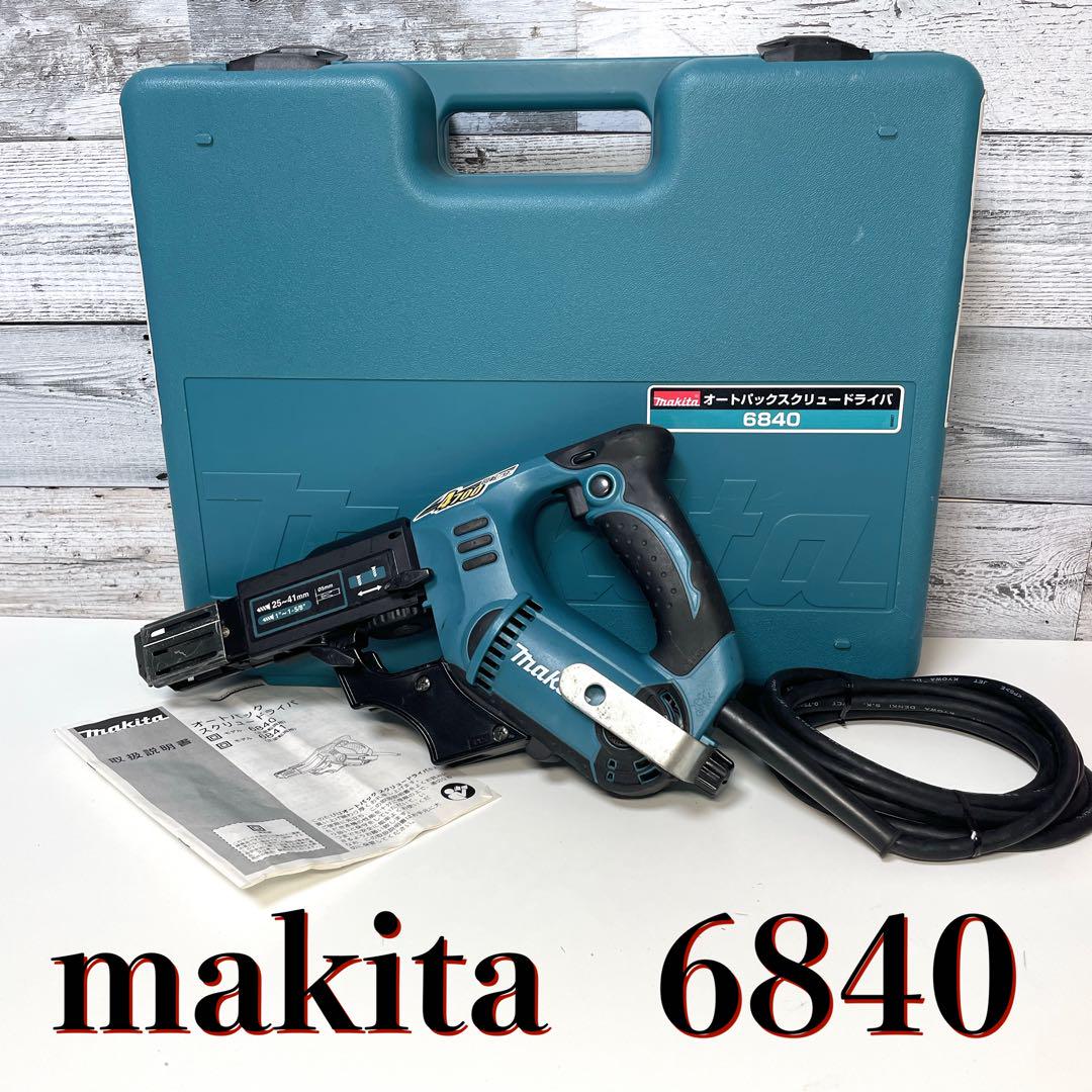 マキタ(Makita) オートパックスクリュードライバ 6840