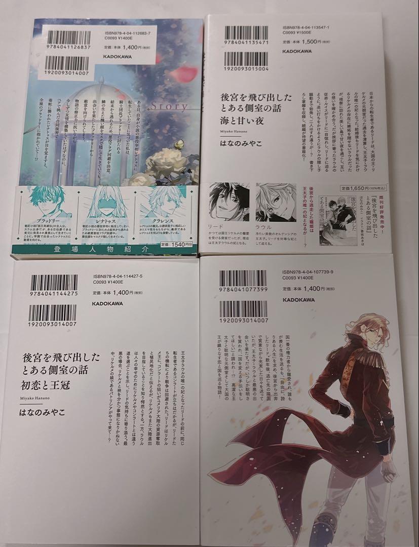 BL小説　16冊セットお譲り