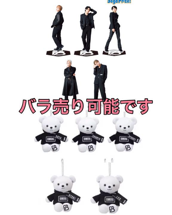 BE:FIRST ぬいぐるみ モアプラスぬいぐるみ クリアスタンド アクスタ ④ - www.bssbeautyspot.com BE:FIRST ぬいぐるみ モアプラスぬいぐるみ クリアスタンド アクスタ ④ - www.bssbeautyspot.com