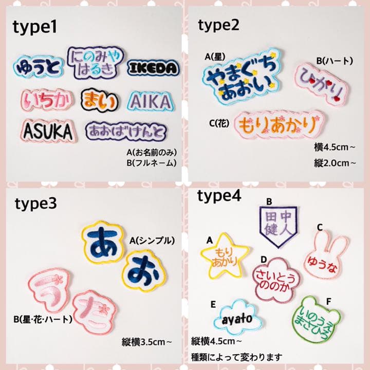 お名前ワッペン『枠なまえ』 【お名前ワッペン】3枚セット ワッペン お