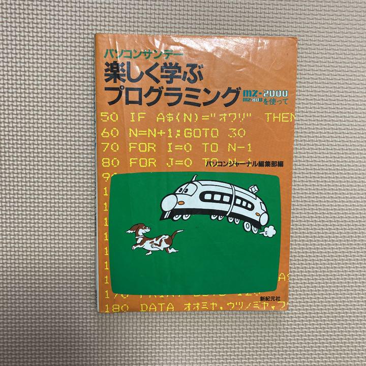 参考書　パーソナルコンピュータ
