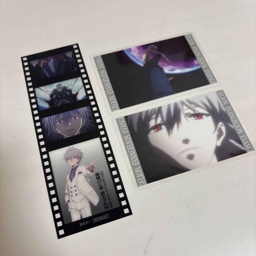 エヴァンゲリオン 最後のシ者 渚カヲル展 入場特典・ラミカ2枚 - メルカリ