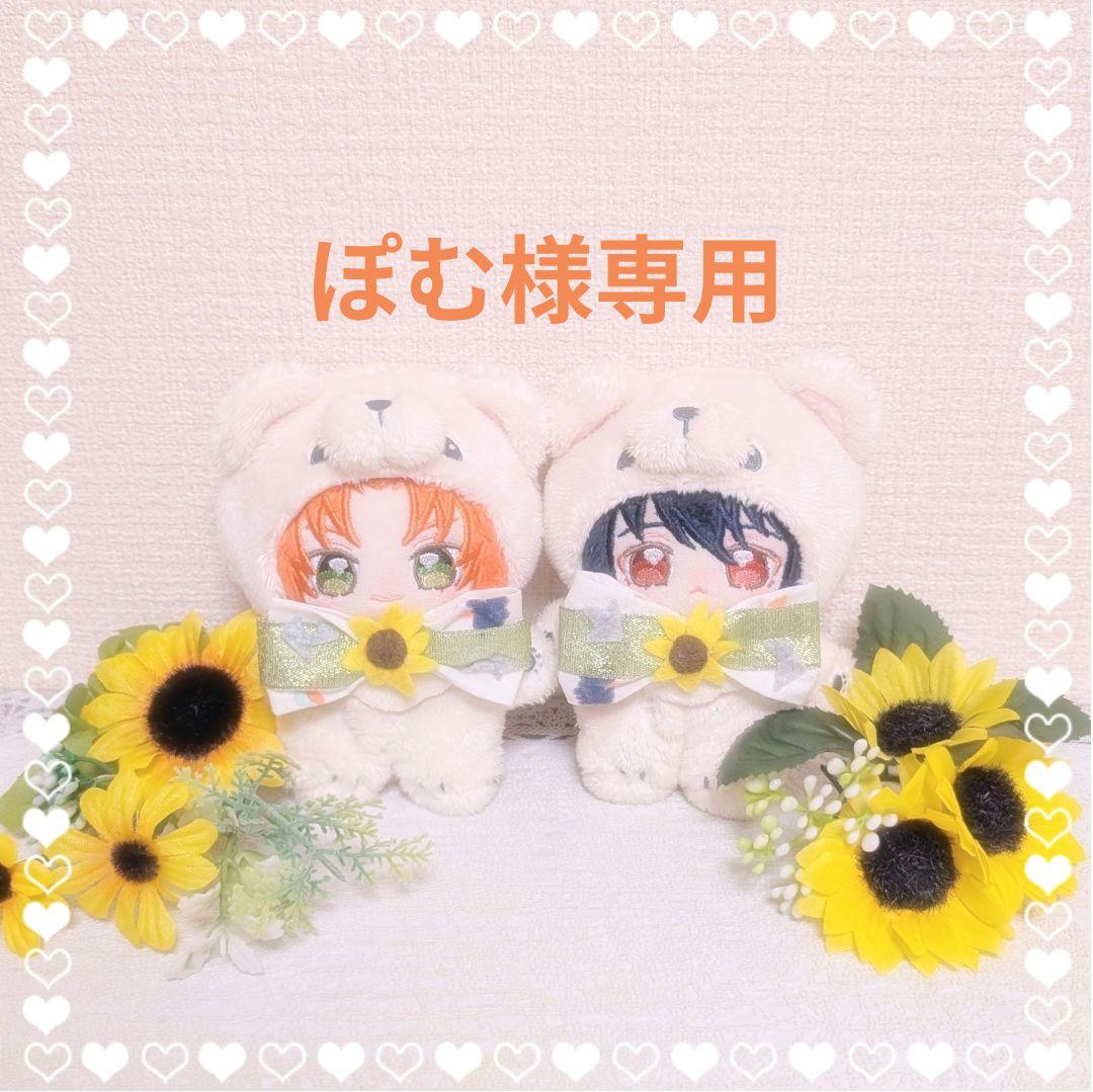 ぽむ様専用