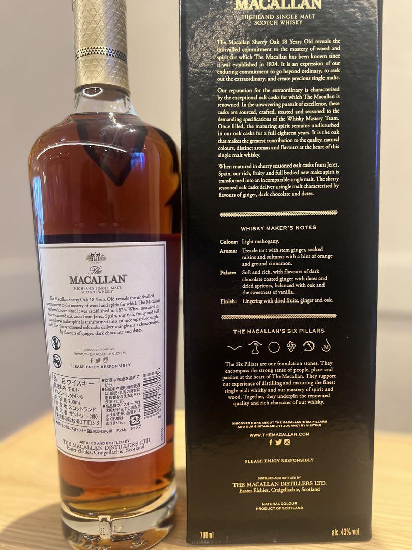 マッカラン 18年 シェリーオーク 箱付 The Macallan