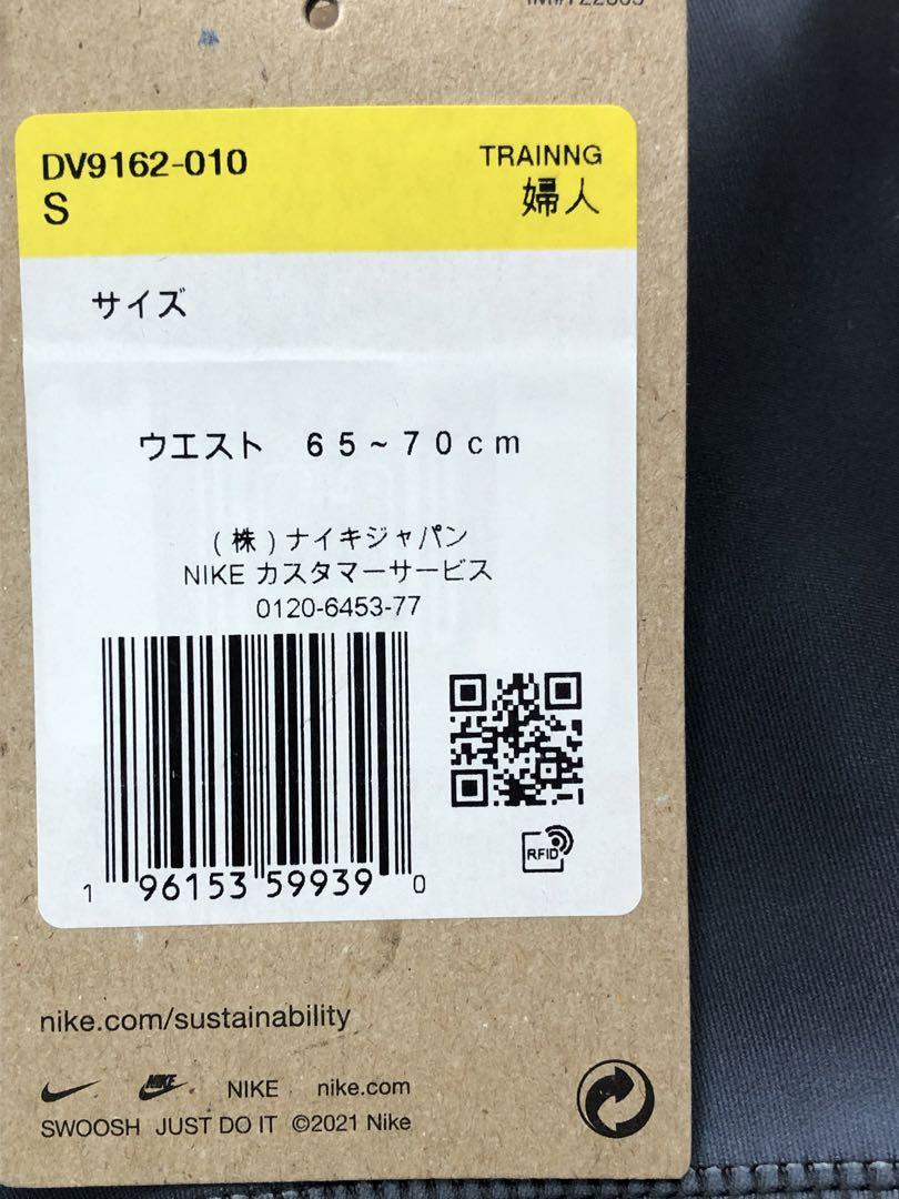 NIKE ナイキ ヨガ ウィメンズ ハイウエスト 7/8 レギンス /