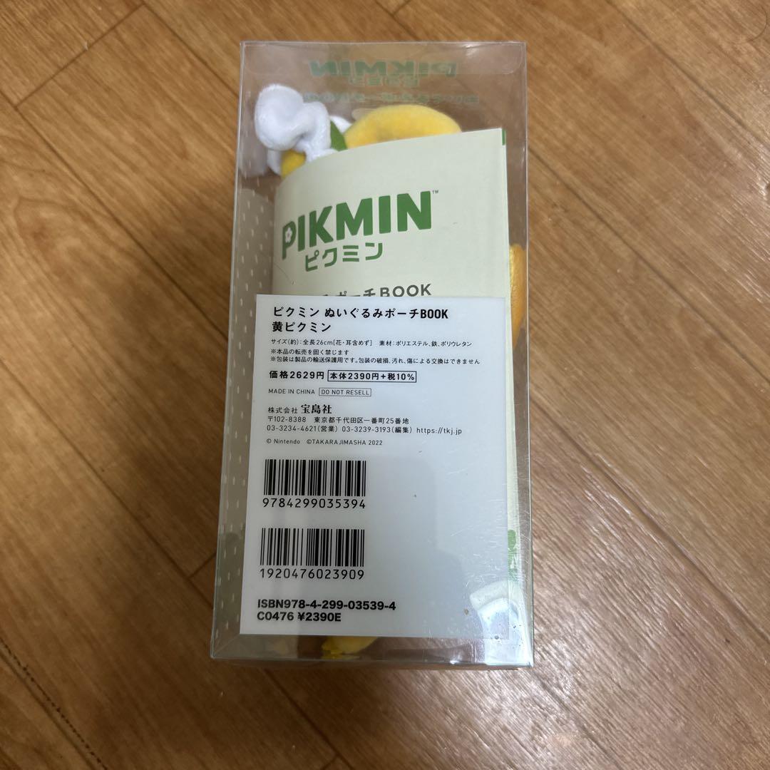 ピクミン3点セット ファミリーマート限定 Pikmin ぬいぐるみ　 赤・青・黄