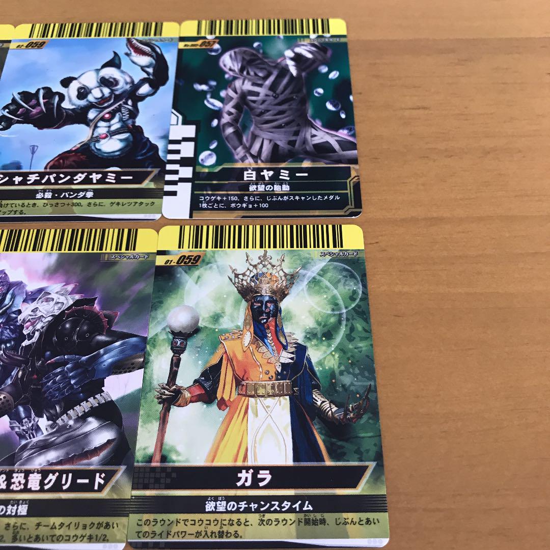 メルカリ 仮面ライダー ガンバライド スペシャルカード オーズセット トレーディングカード 300 中古や未使用のフリマ メルカリ 仮面ライダー ガンバライド スペシャルカード オーズセット トレーディングカード 300 中古や未使用のフリマ