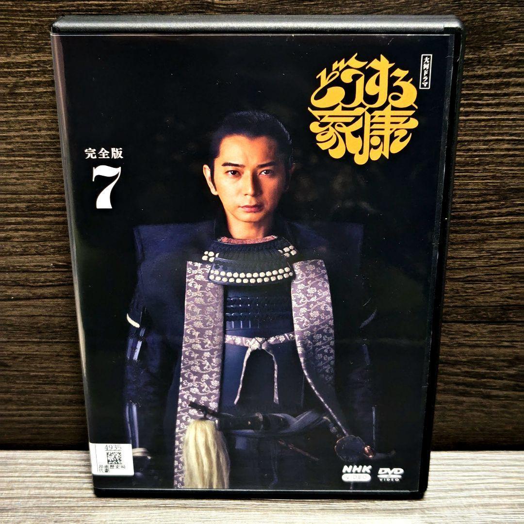 NHK大河ドラマ「どうする家康 完全版」DVD 全13巻完結セット