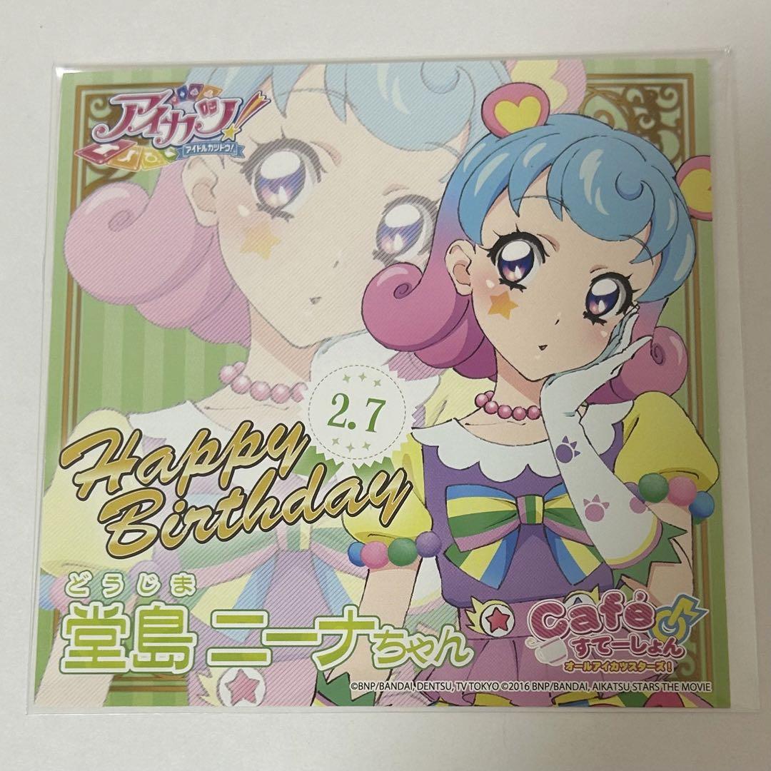 Amazon｜アイカツ ×アニON☆コラボCDジャケット風ランチョン
