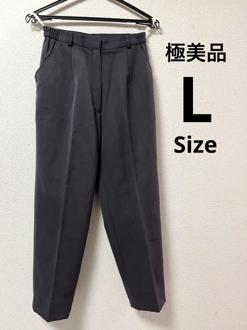 極美品 センタープレスパンツ グレー L