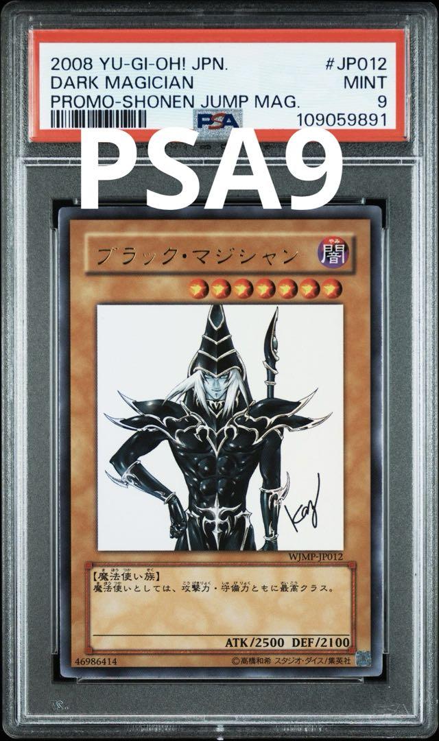 遊戯王 ブラック・マジシャン ウルトラ 高橋和希サイン PSA9