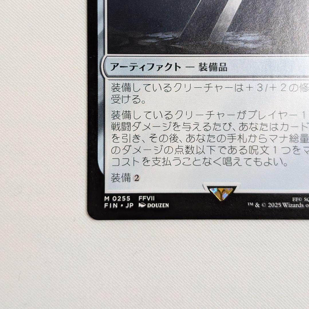 MTG ff コラボ　バスターソード　非FOIL /FOIL まとめ売り MTG FF コラボ バスターソード 日本語非Foil - メルカリ