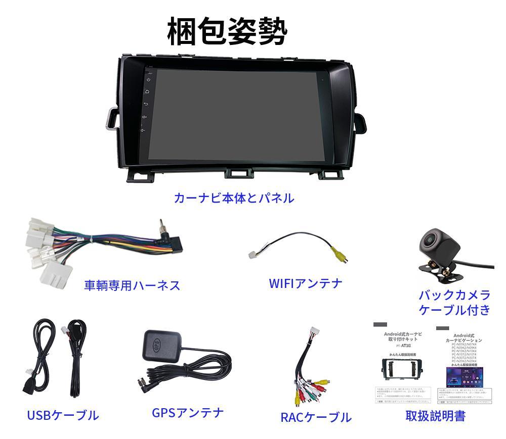 AT101 30系プリウスアンドロイドカーナビ9インチ 2+32GB 黒色