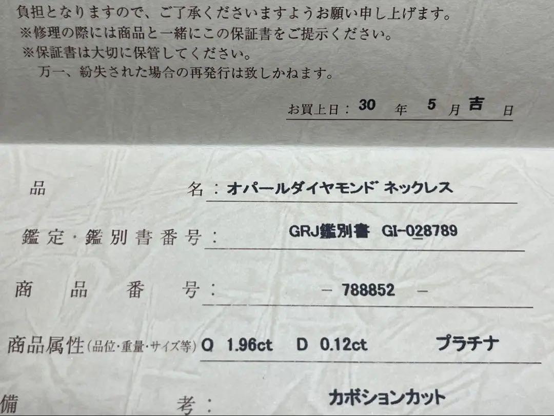 オパール ペンダントネックレス プラチナ