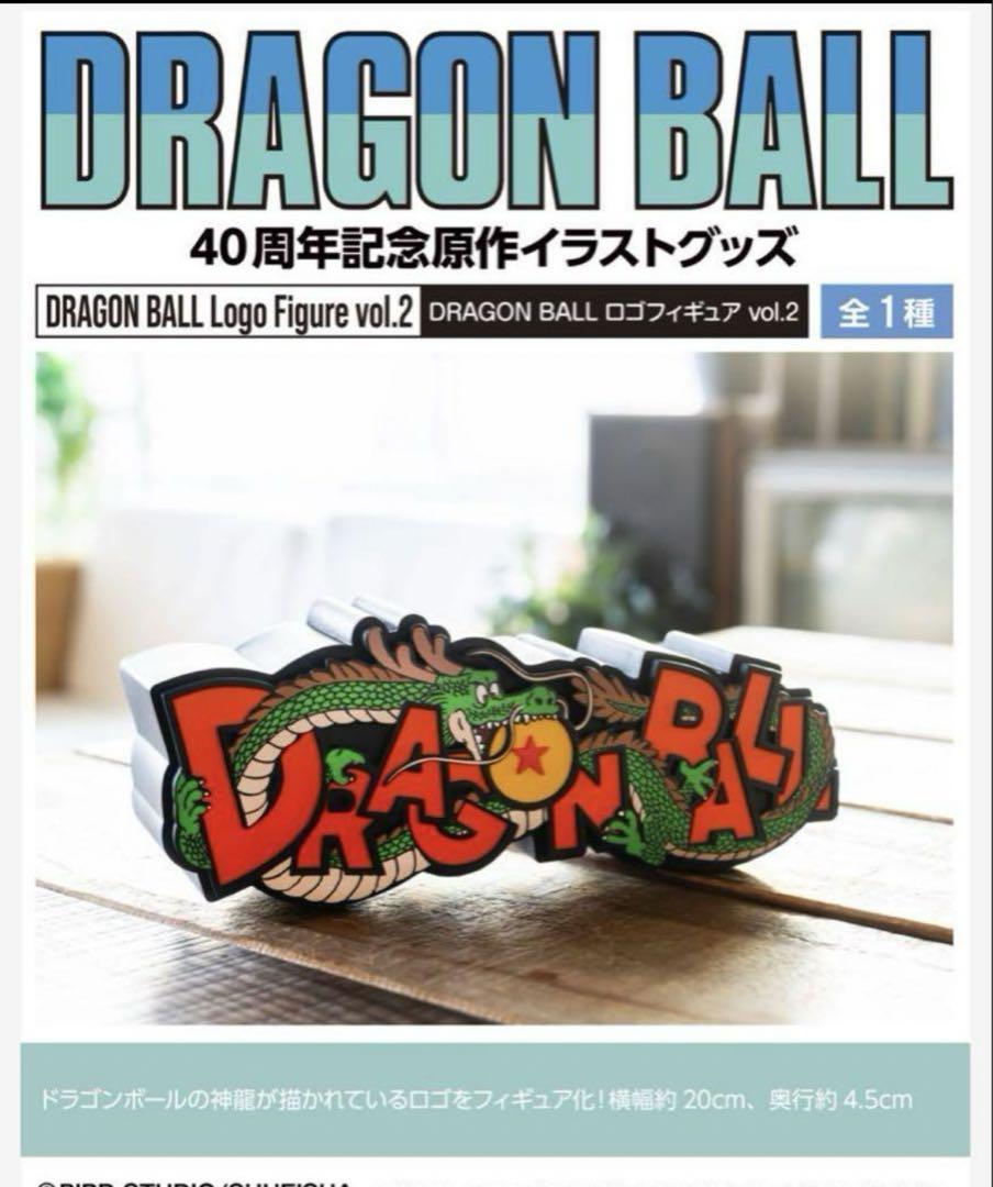 ドラゴンボール　ロゴフィギュア