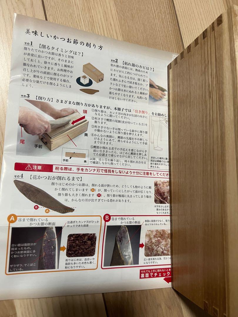 国産 鰹節削り器 燕三条 藤秀印鰹鉋刃使用