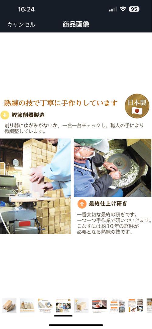 国産 鰹節削り器 燕三条 藤秀印鰹鉋刃使用