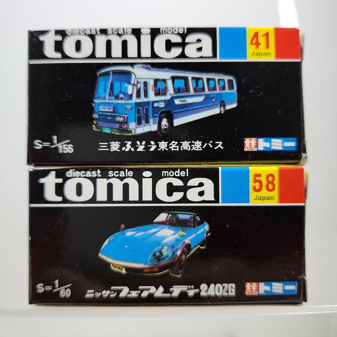 トミカ黒箱 復刻版 30周年記念 コンプリート 箱なしコレクション