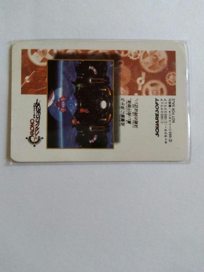 クロノトリガー 非売品カード オールスターキャスト キラカード クロノトリガー 非売品カード オールスターキャスト キラカード