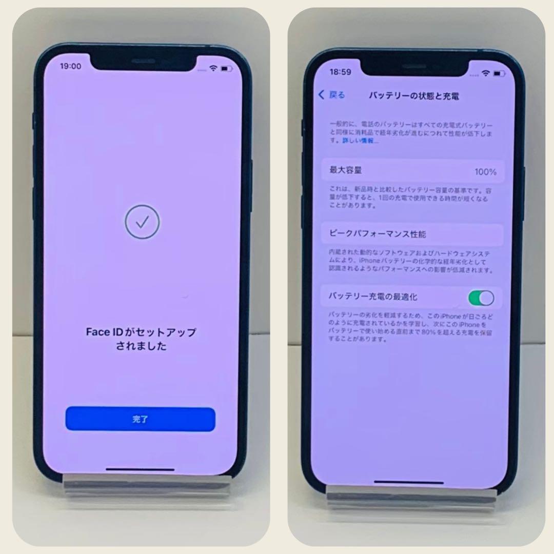 ☘️即日発送☘️iPhone12 64GB ブルー シムフリー Apple 本体