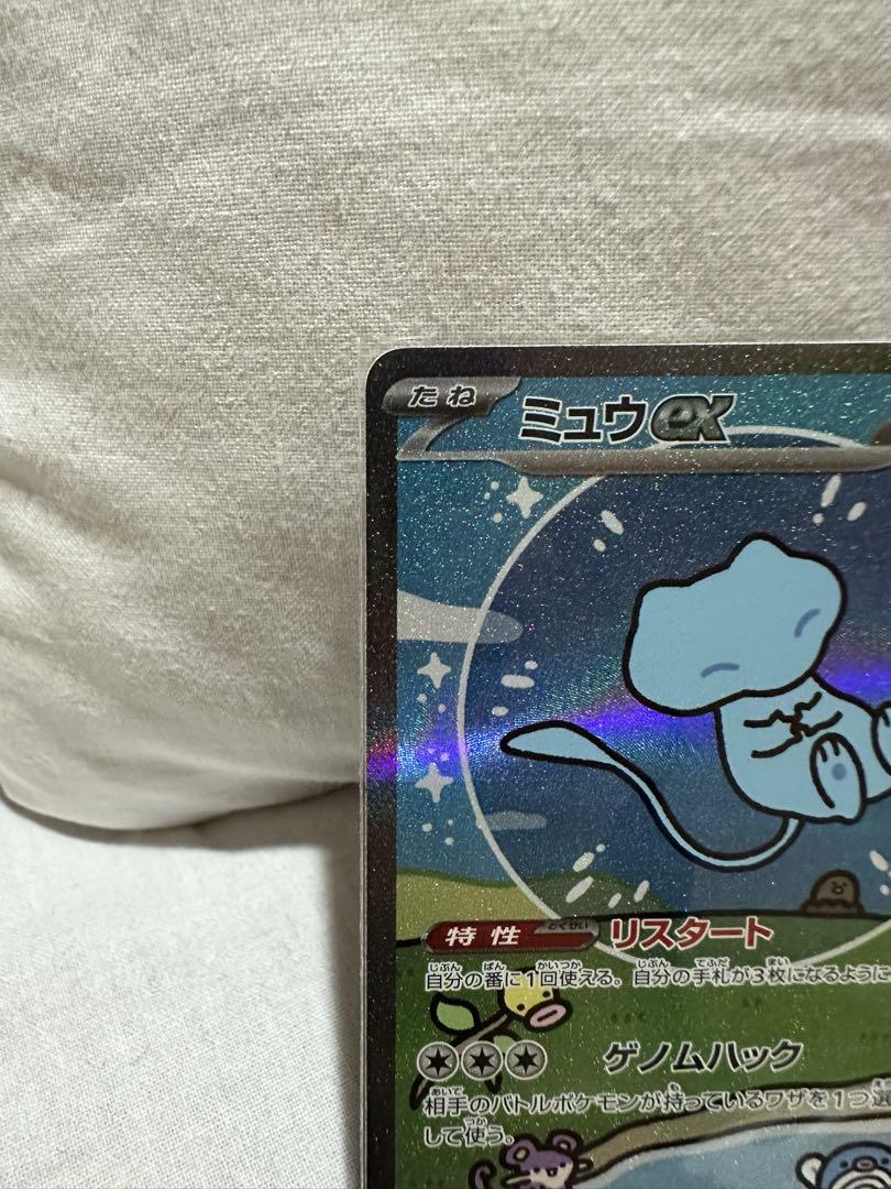 タイムセール！】 ミュウex SAR ポケモンカードゲーム