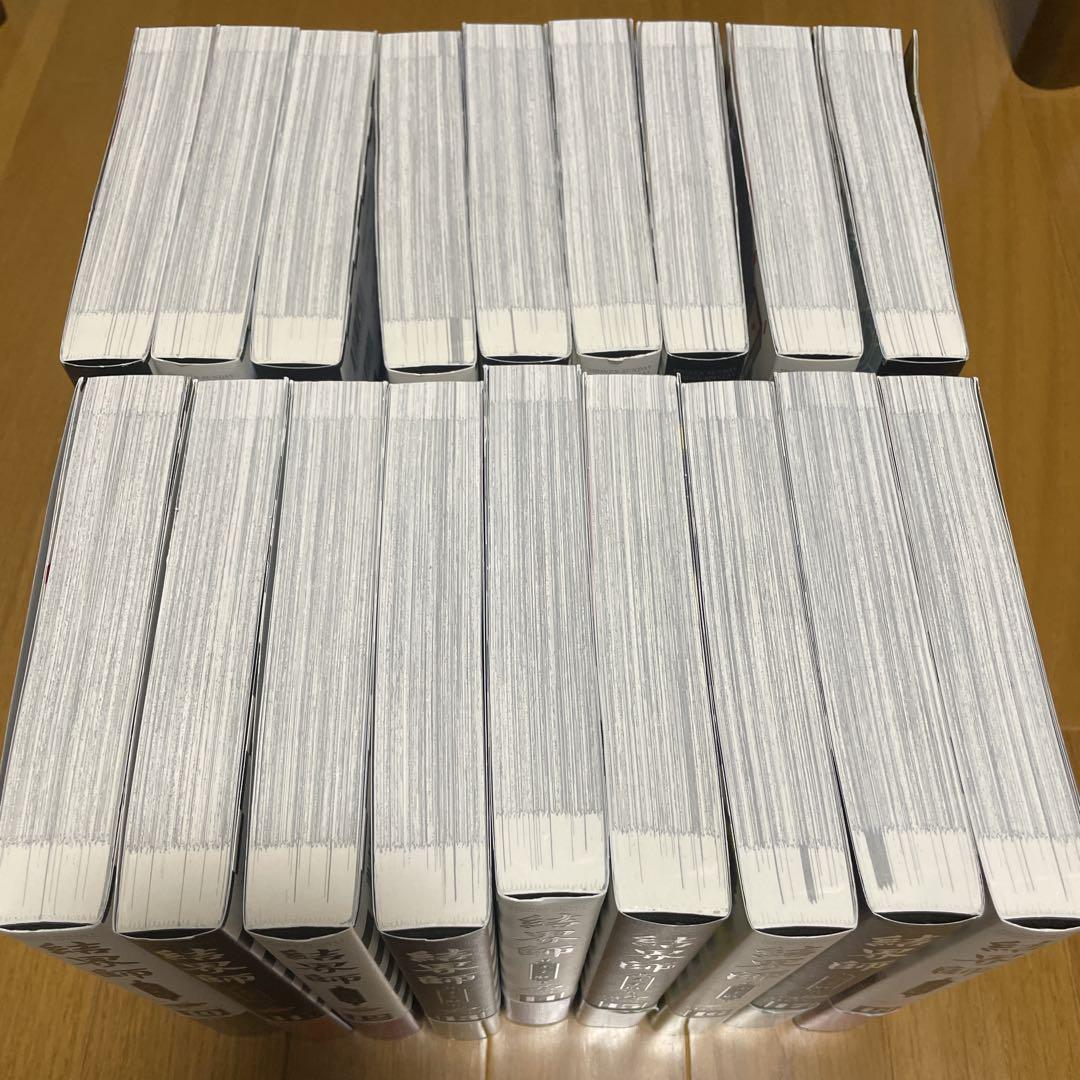 全巻帯付き】結界師完全版全18巻完結セット