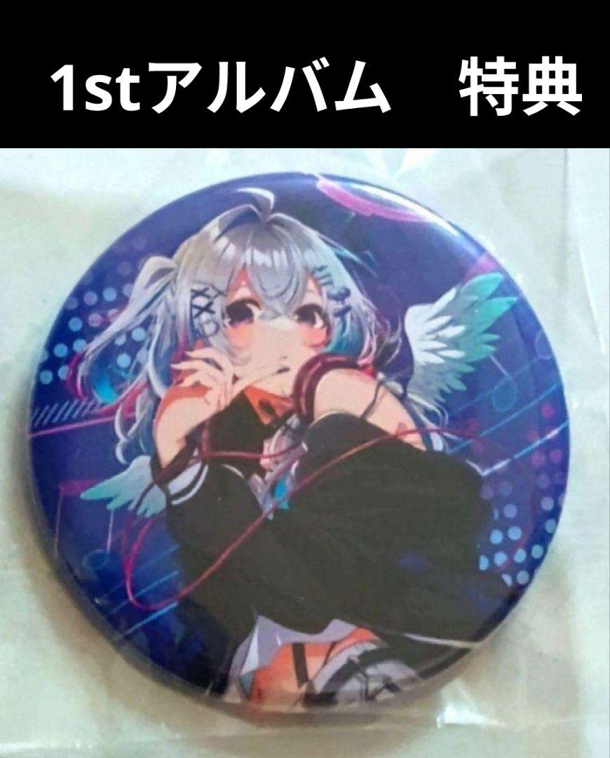 【未開封】ホロライブ 天音かなた 1stフルアルバム 特典　缶バッジ