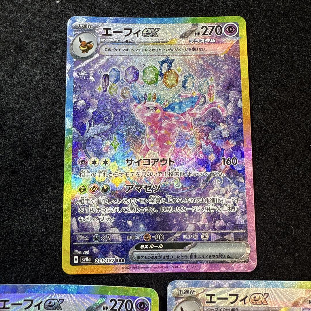 【韓国限定】ポケモンカード テラスタルフェスex セット エーフィ③ 韓国限定】ポケモンカード テラスタルフェスex セット エーフィ③