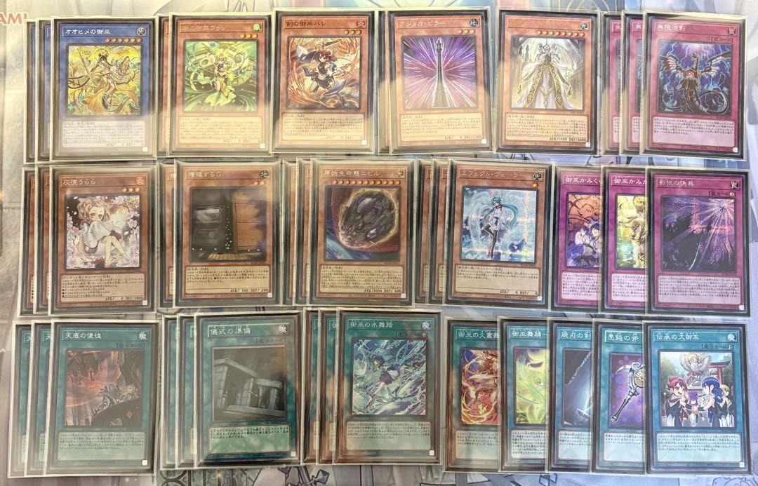 遊戯王OCG 御巫デッキ 高レア スリーブ・おまけ付き 遊戯王OCG 遊戯王OCG 御巫デッキ 高レア スリーブ・おまけ付き 遊戯王OCG