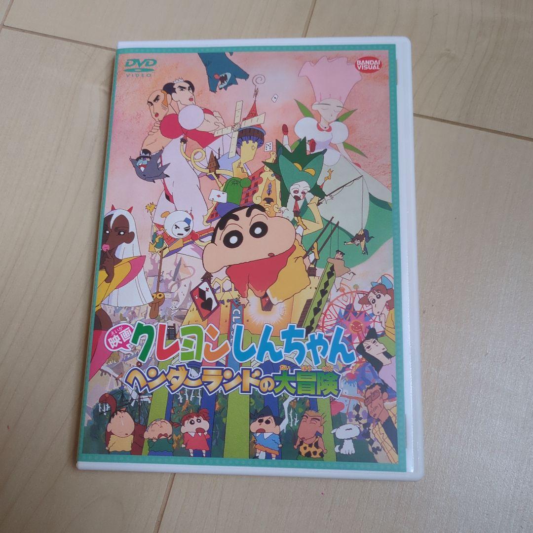 高速 割引 2025 西日本 映画クレヨンしんちゃん ヘンダーランドの大冒険('96シンエイ アニメ
