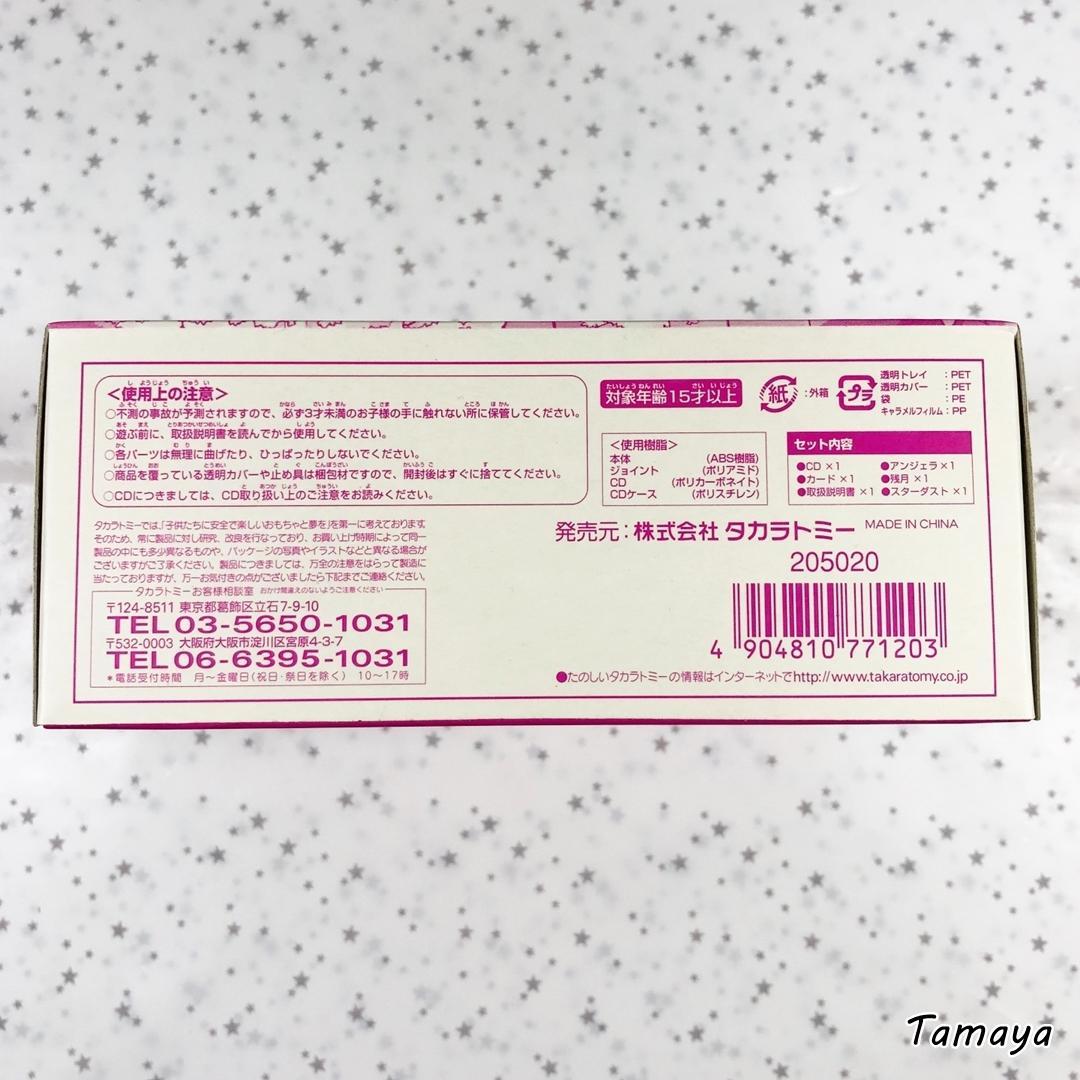 トランスフォーマー　キスぷれ　CD＋スパークボット3ヶ入り　タカラトミー トランスフォーマー キスぷれ CD＋スパークボット3ヶ入り タカラ