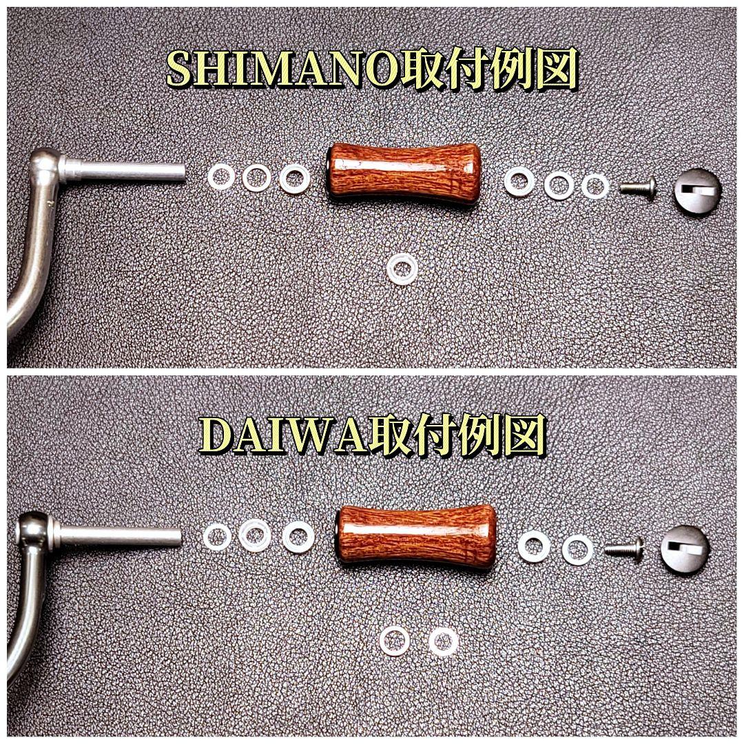 スタビライズドウッドノブ ハンドルノブ 2個 シマノ・ダイワ通用 (青) スタビライズドウッドノブ ハンドルノブ 2個 シマノ・ダイワ通用