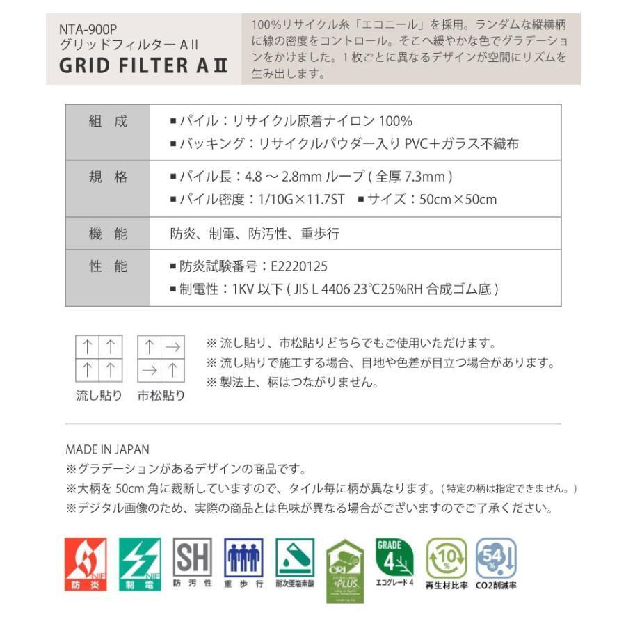 国産タイルカーペット