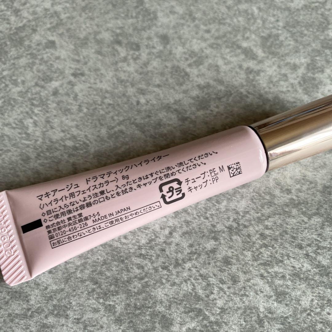 2021春の新作 マキアージュ ドラマティックポアスムーザー 8g qdtek.vn