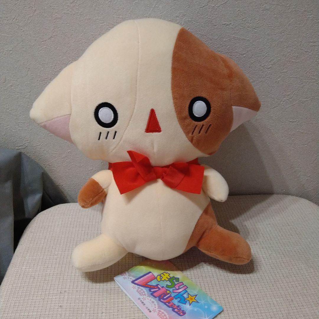【タグ付き】きらりんレボリューション　きらレボ　なーさん　ぬいぐるみ　プライズ タグ付き】きらりんレボリューション きらレボ なーさん