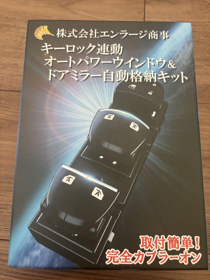 NISSAN セレナ C27 前期対応 キーロック連動 オートパワー
